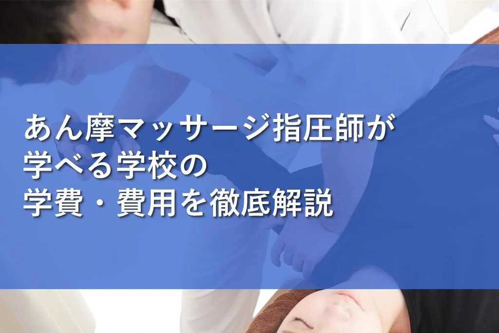 激安の 【未使用多め】17冊セット 教科書 専門学校 あん摩マッサージ 