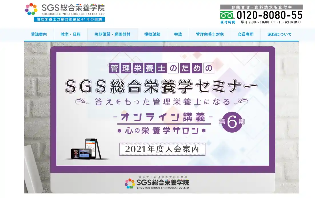 管理栄養士通信講座 SGS CD UCO様専用 - 参考書