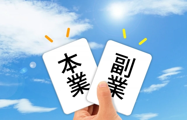 看護師の在宅ワークを本業にするか副業でやるか
