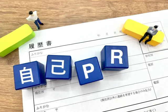 自己PRで短所を会社が知りたい理由