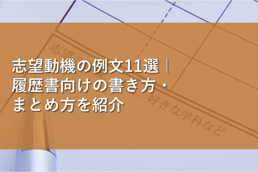 志望動機・自己ＰＲ・履歴書の書き方 〔２００３年〕 /日本文芸社/就職 ...