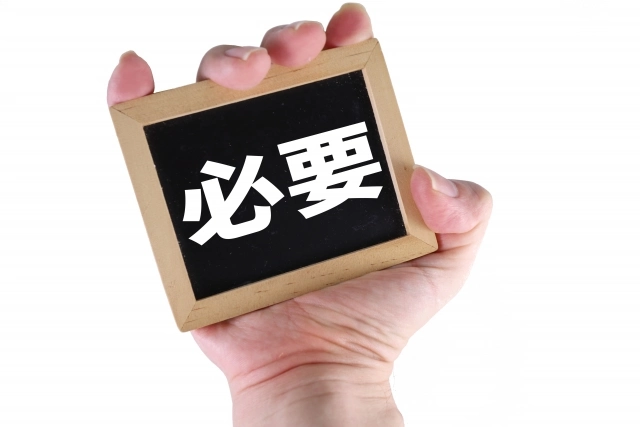 大学受験の志望動機を書く際に必要なこと