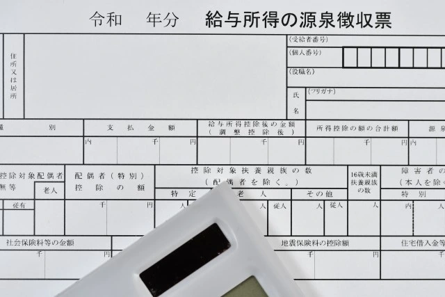 退職後の税金の手続き｜所得税