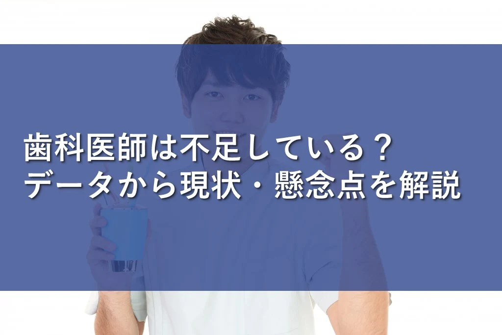 なぜ、名古屋歯科医院は人口わずか3万人の田舎町で週4日しか診療しなく 