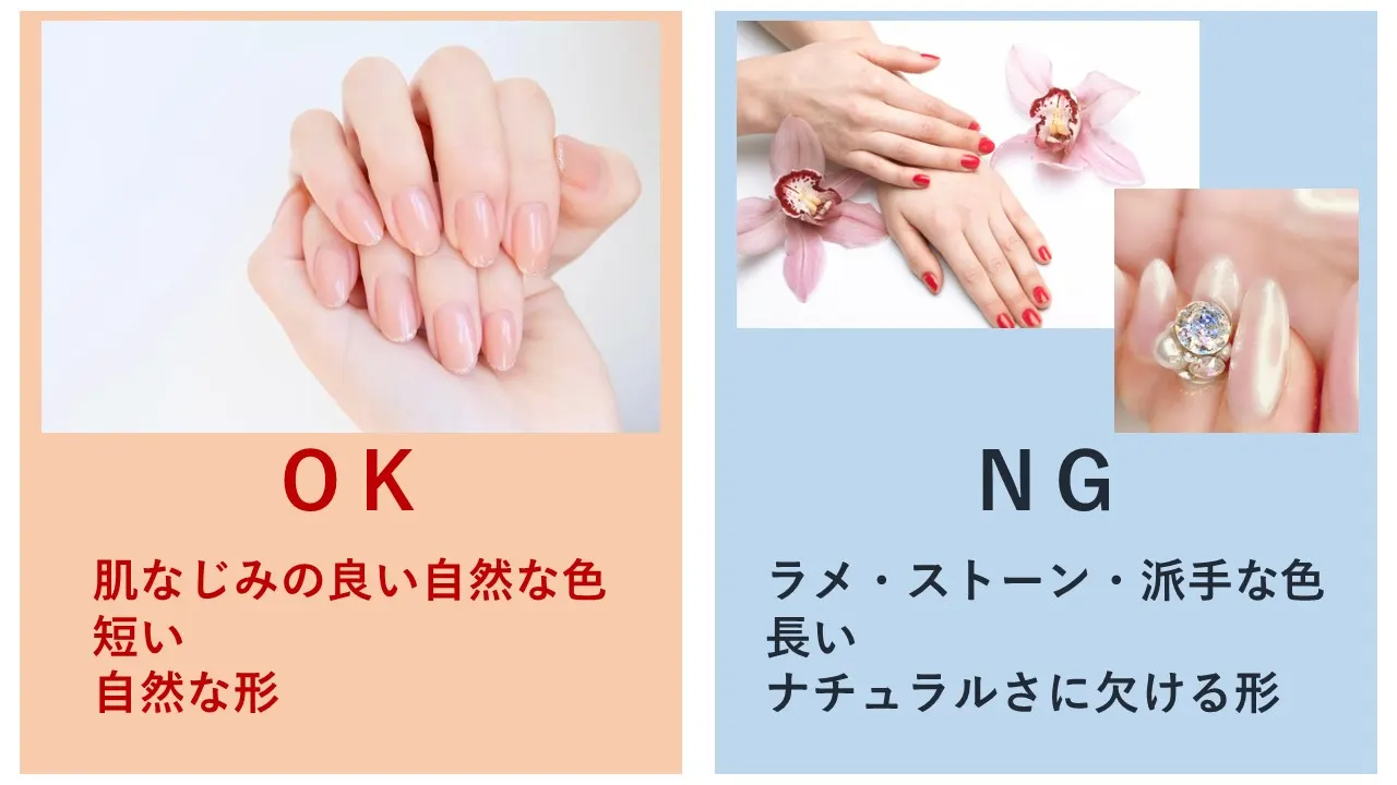 どうしても面接時にネイルをしたい場合は？