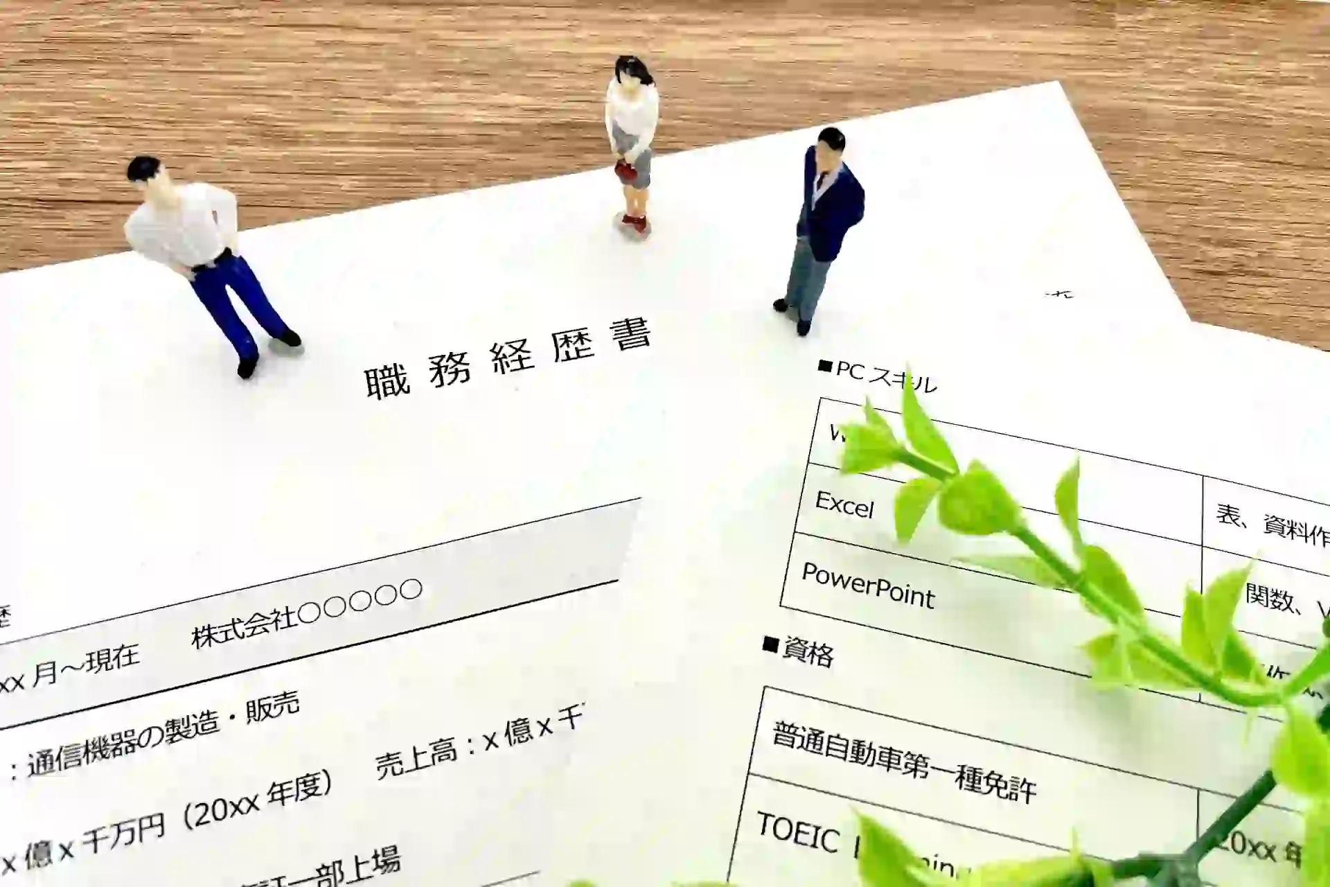 歯科助手の職務経歴書：書き方と見本