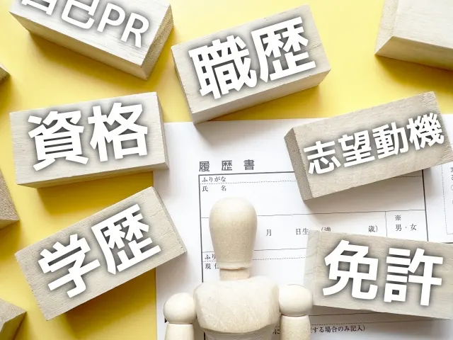 社会福祉士の履歴書における書き方のポイント