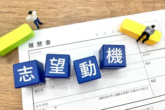 【例文あり】社会福祉士の志望動機とポイント