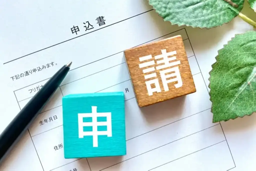 理学療法士の免許を失くした場合の再交付に必要なもの