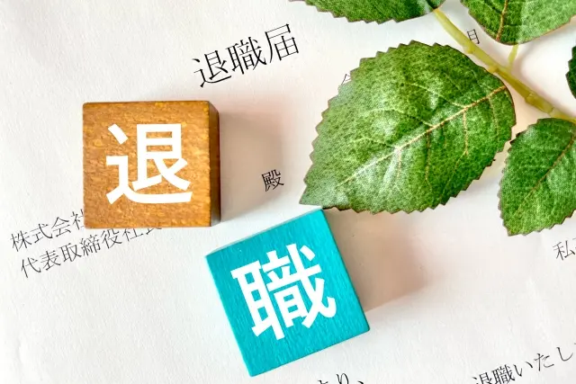 【分野別】理学療法士の離職率