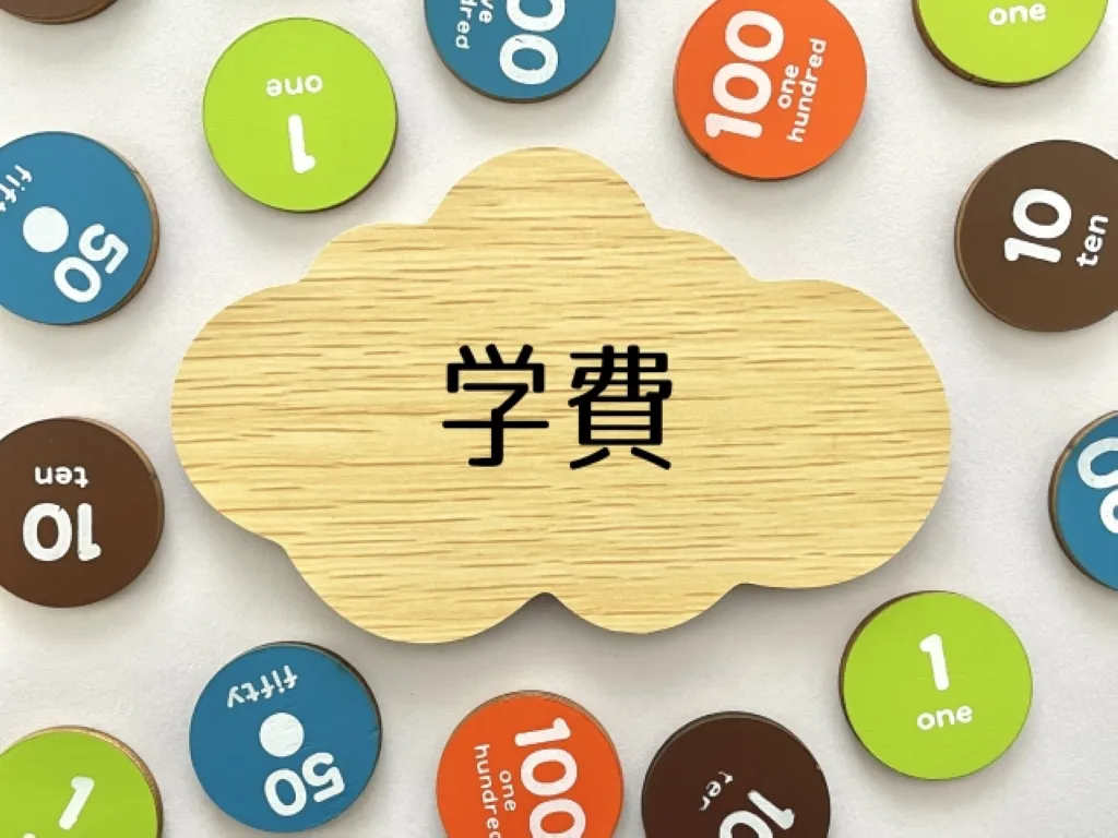 言語聴覚士の学費免除を受ける方法