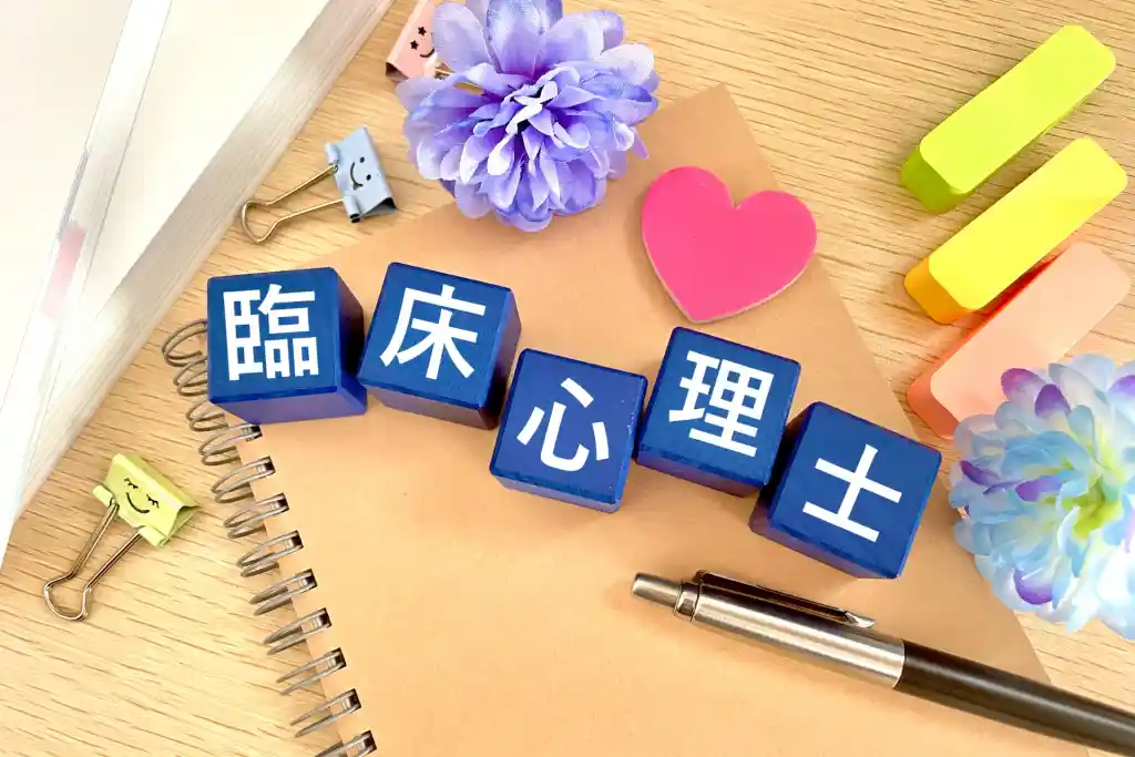 臨床心理士の履歴書の書き方