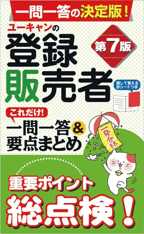 登録販売者のテキスト10選｜テキスト選びのポイントも解説